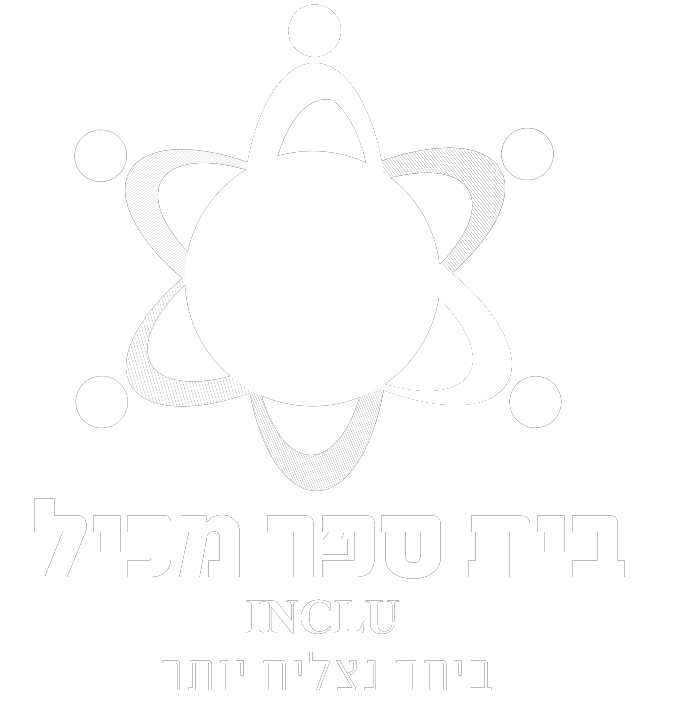 מכיל