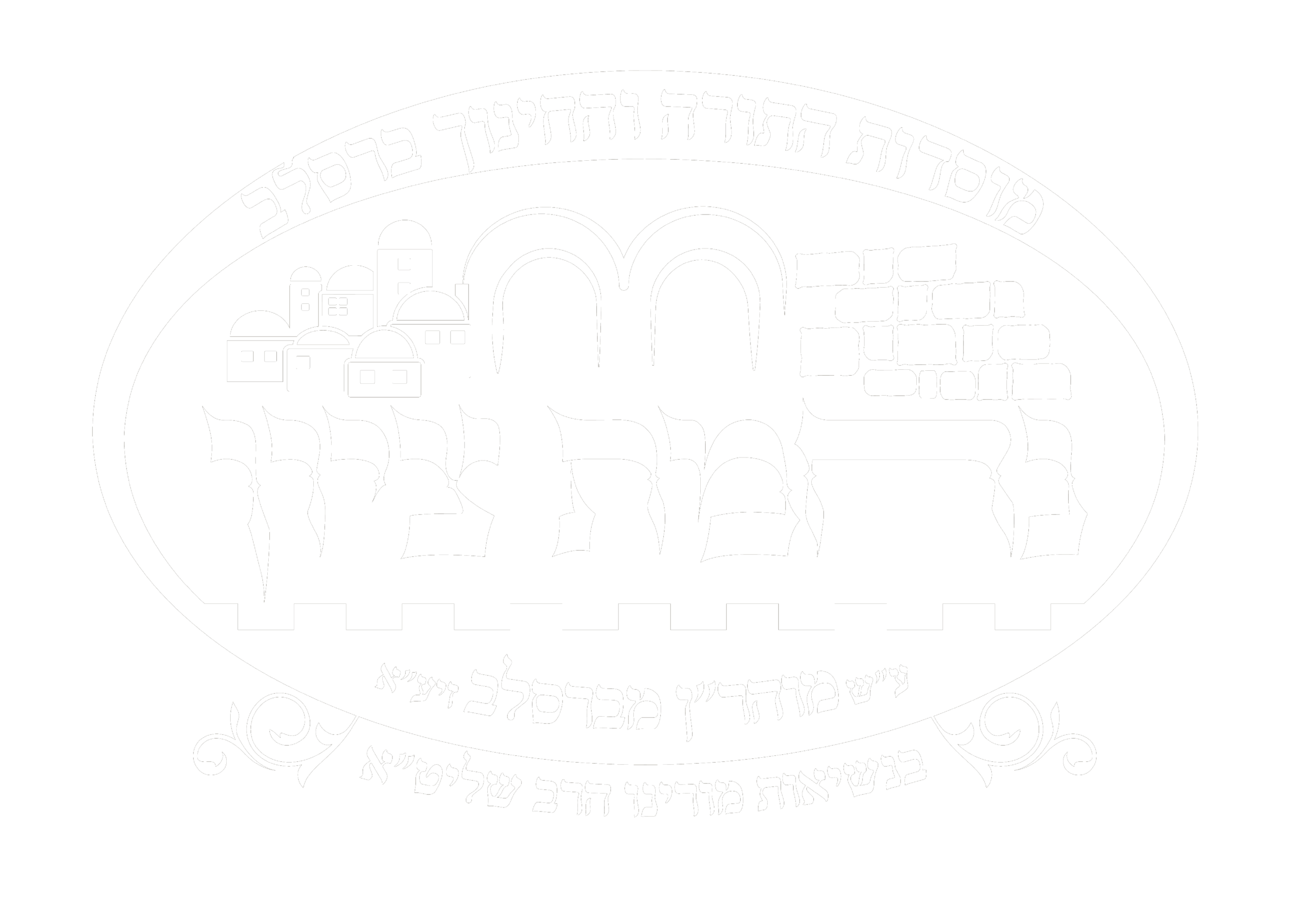 נחמת ציון1